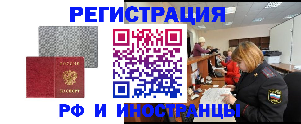 прописка для военкомата в Пушкино