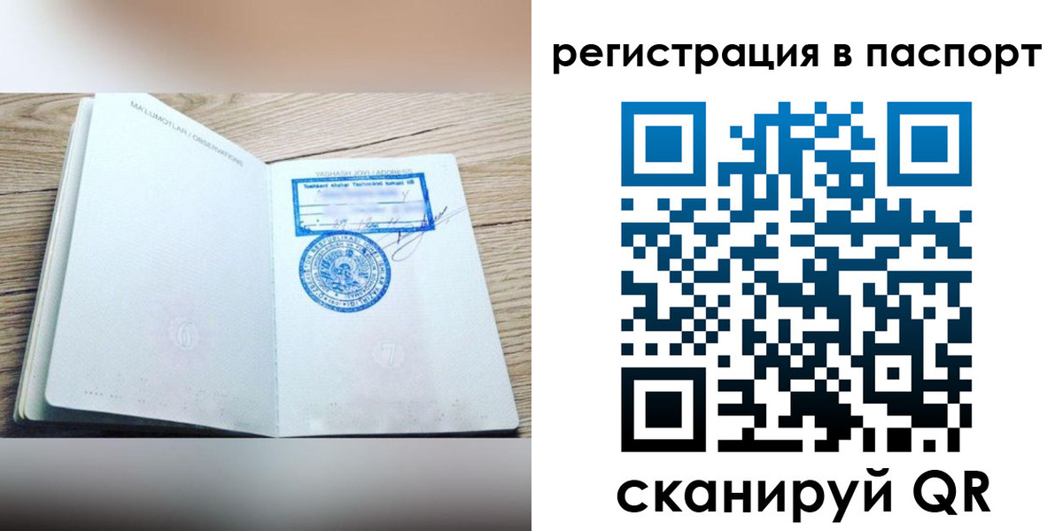 прописка для кредита в Пушкино