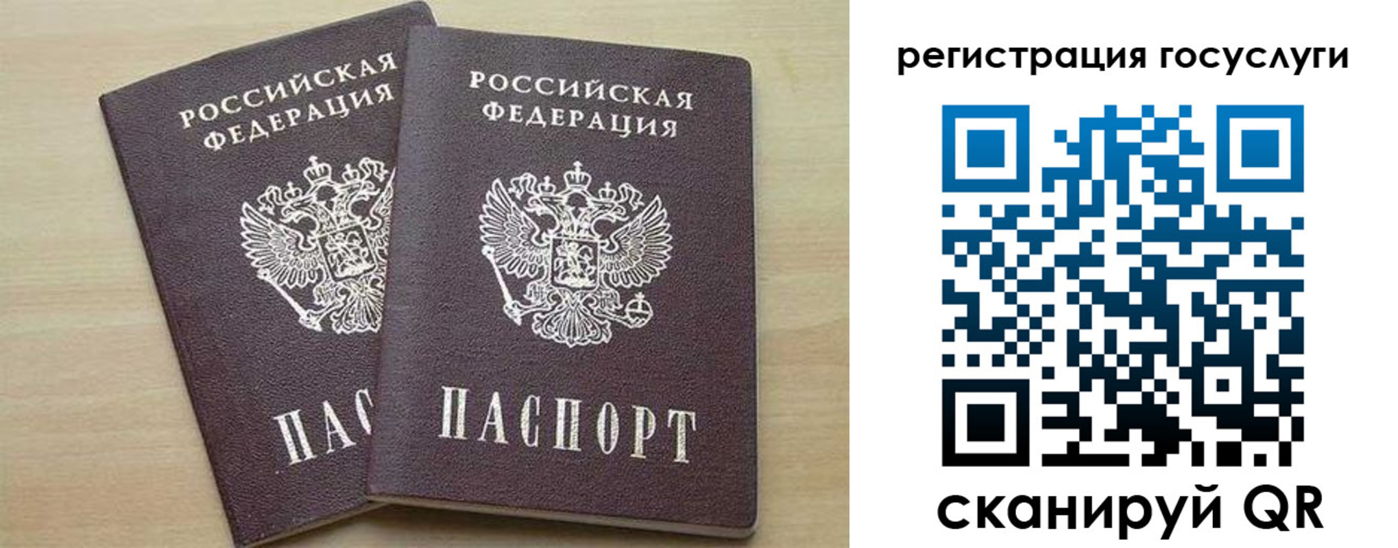 временная регистрация госуслуги в Пушкино