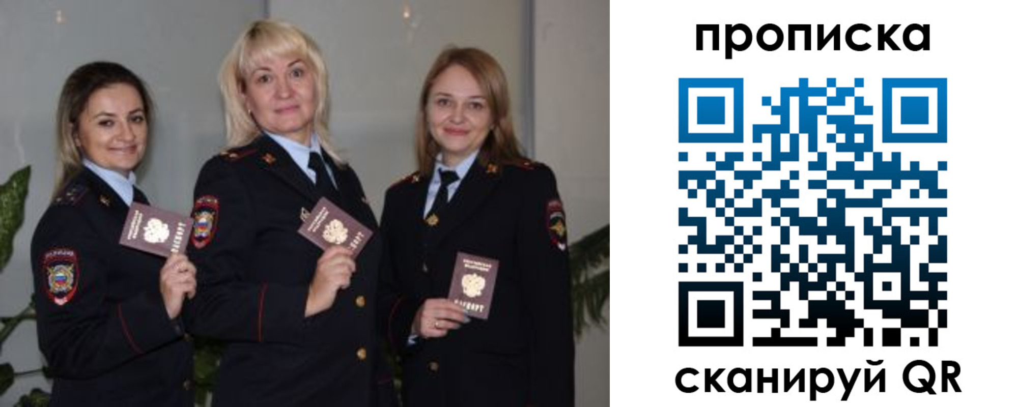 прописка для школы в Пушкино