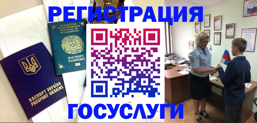 прописка законно в Пушкино