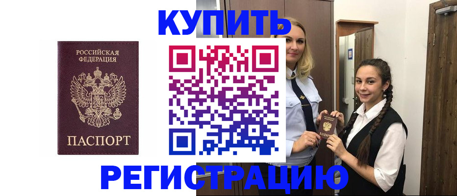 временная регистрация гарантия в Пушкино